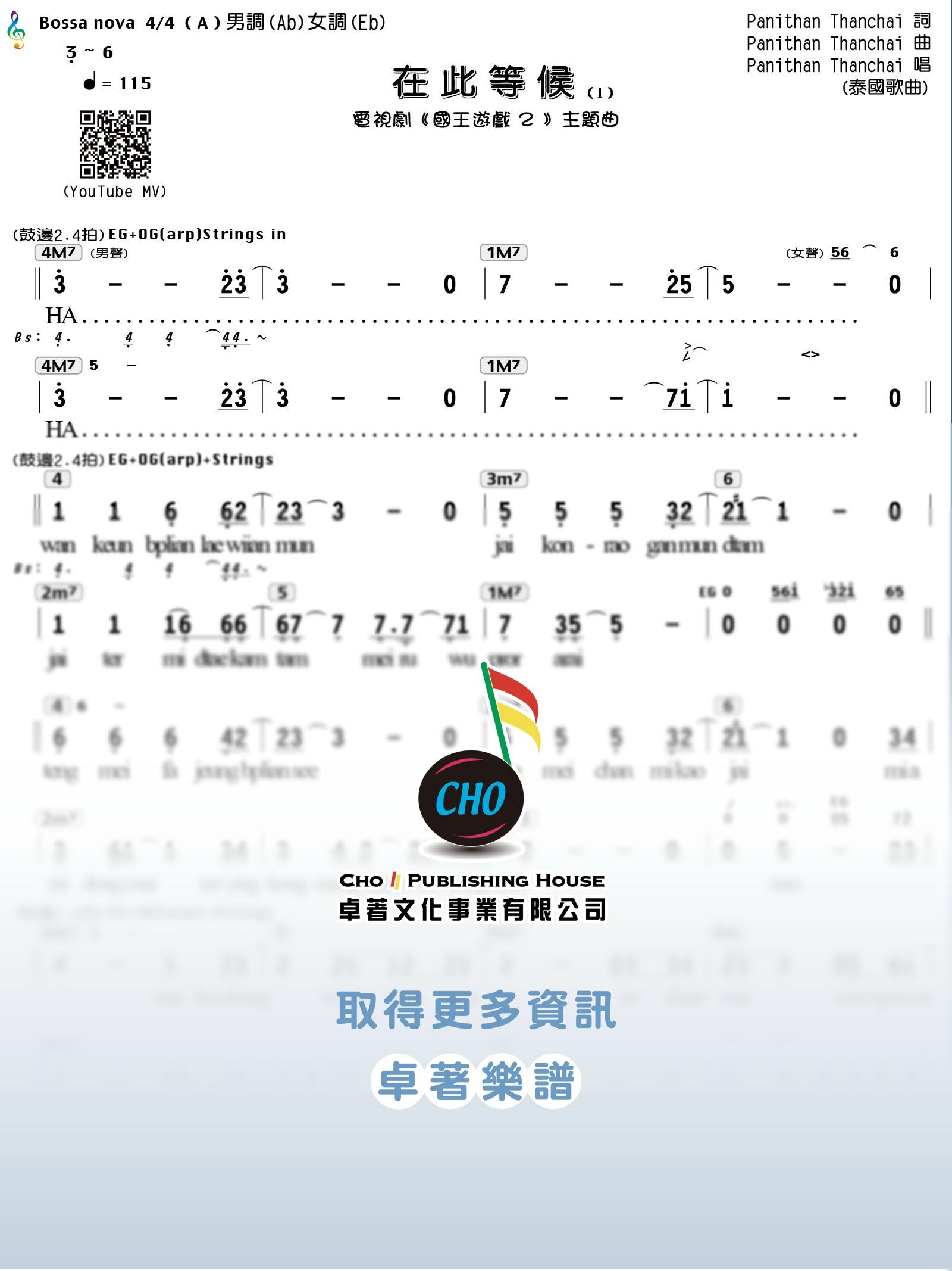 在此等候